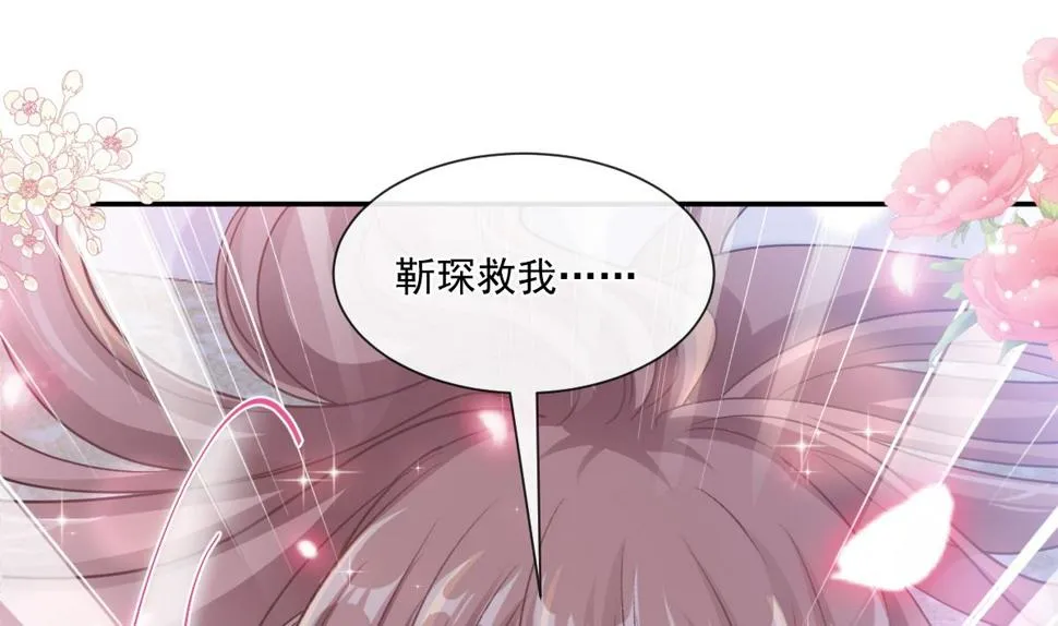 165 病中缠恋 第46页