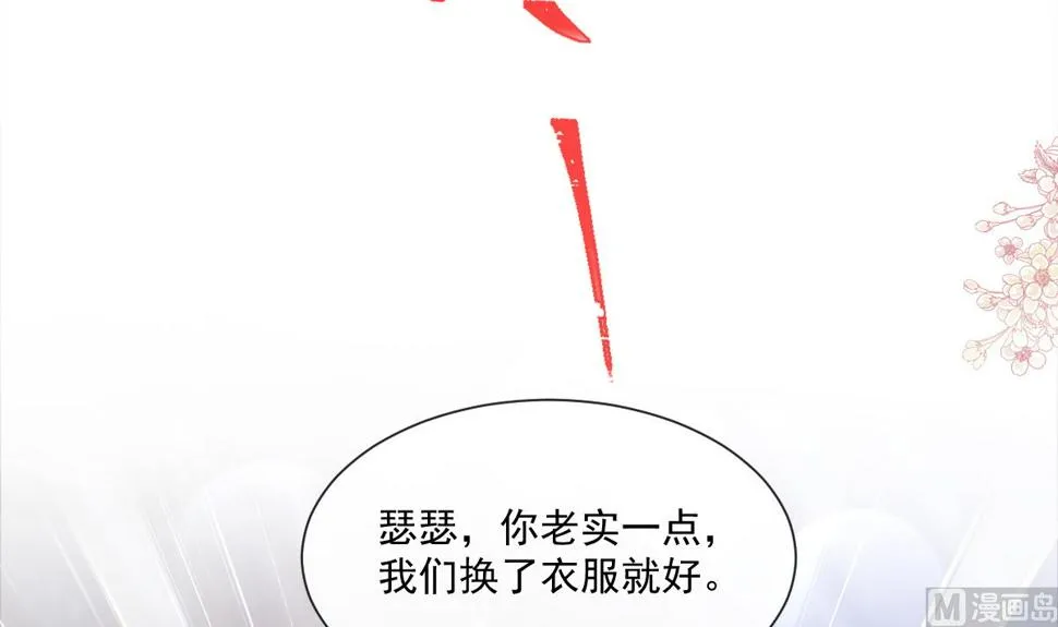 165 病中缠恋 第54页