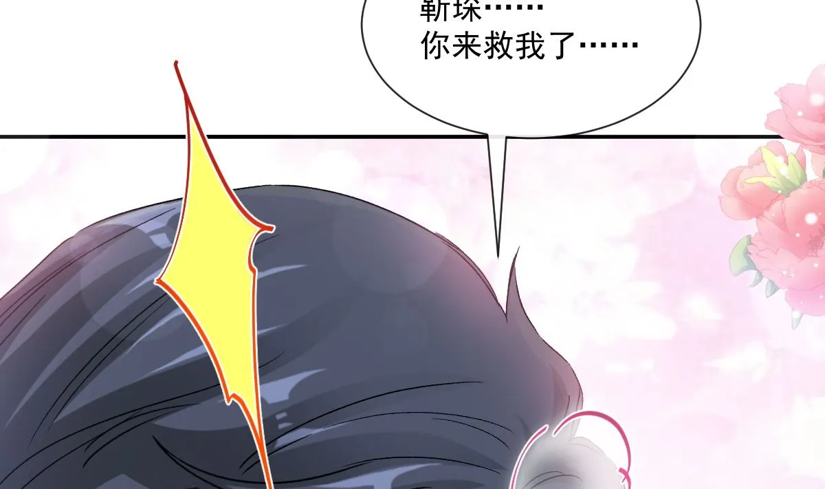 165 病中缠恋 第59页