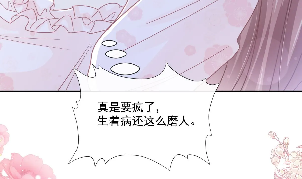 165 病中缠恋 第62页