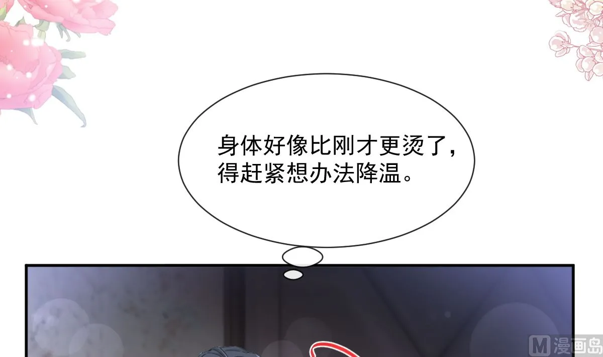 165 病中缠恋 第63页