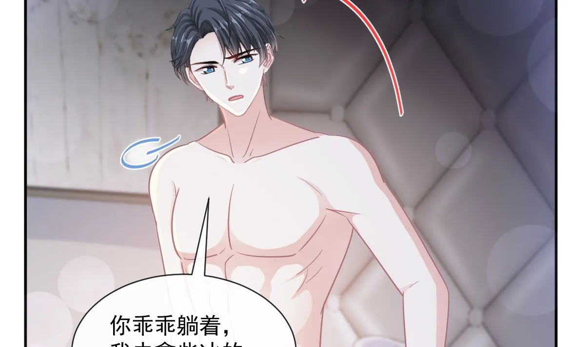 165 病中缠恋 第64页