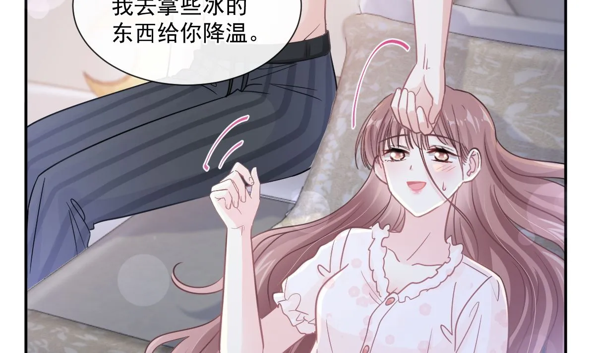 165 病中缠恋 第65页