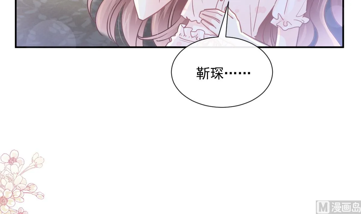 165 病中缠恋 第66页