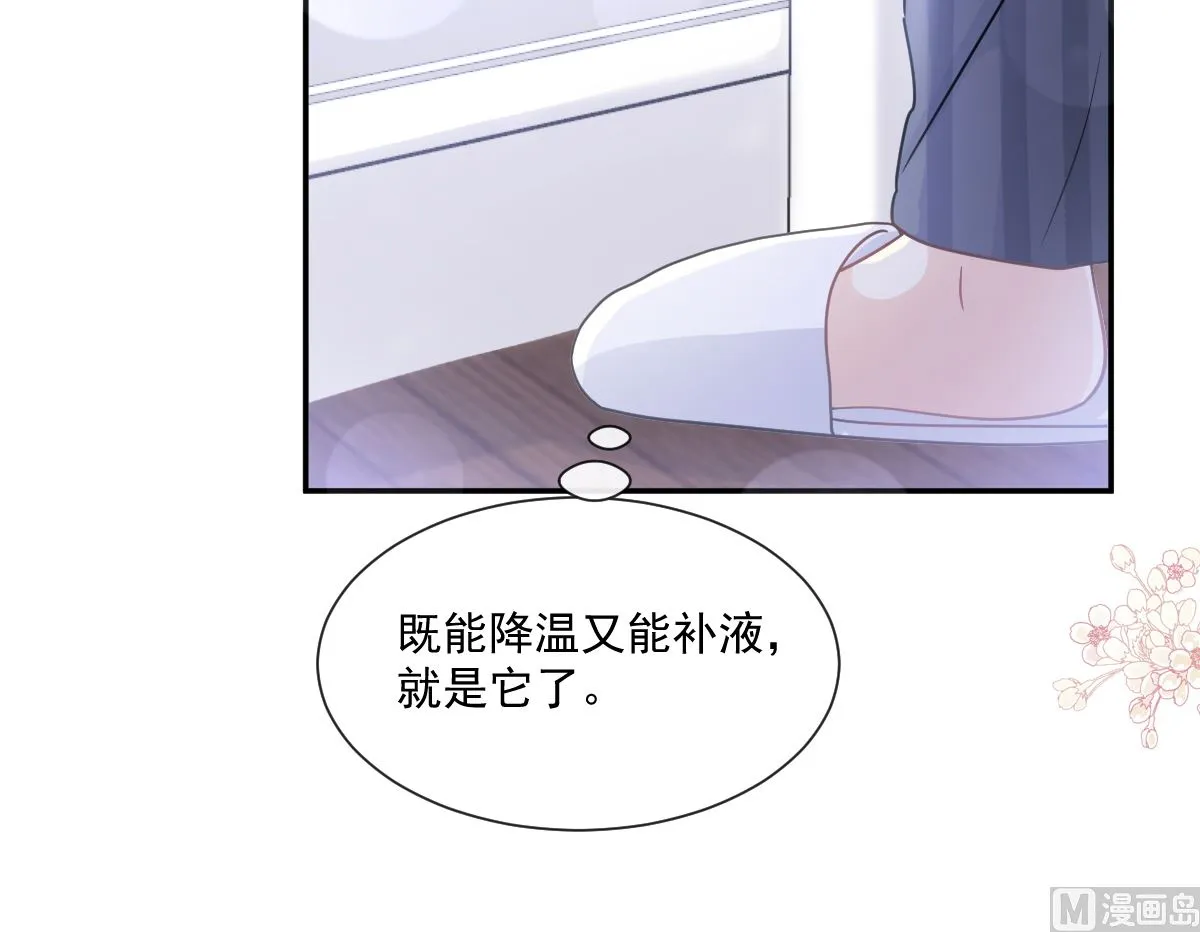 165 病中缠恋 第69页