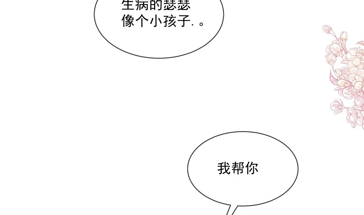 165 病中缠恋 第85页
