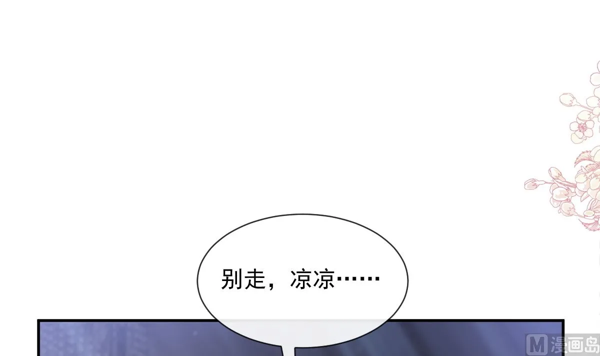 165 病中缠恋 第96页