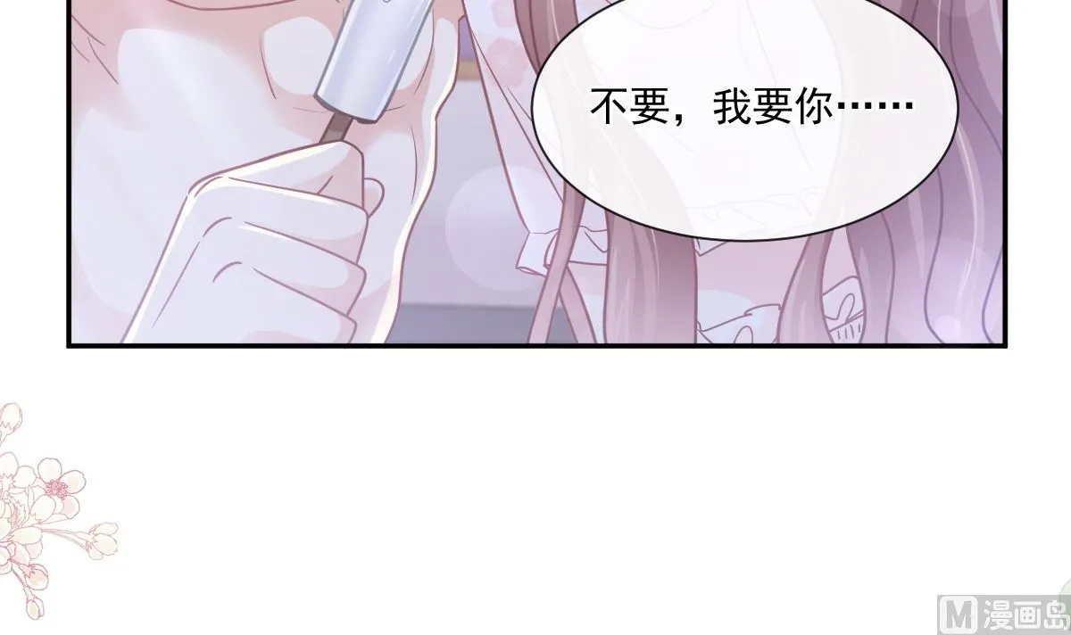 165 病中缠恋 第99页