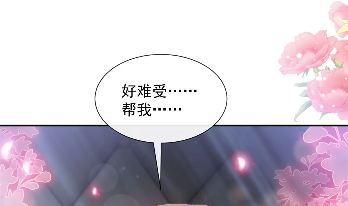 165 病中缠恋 第100页