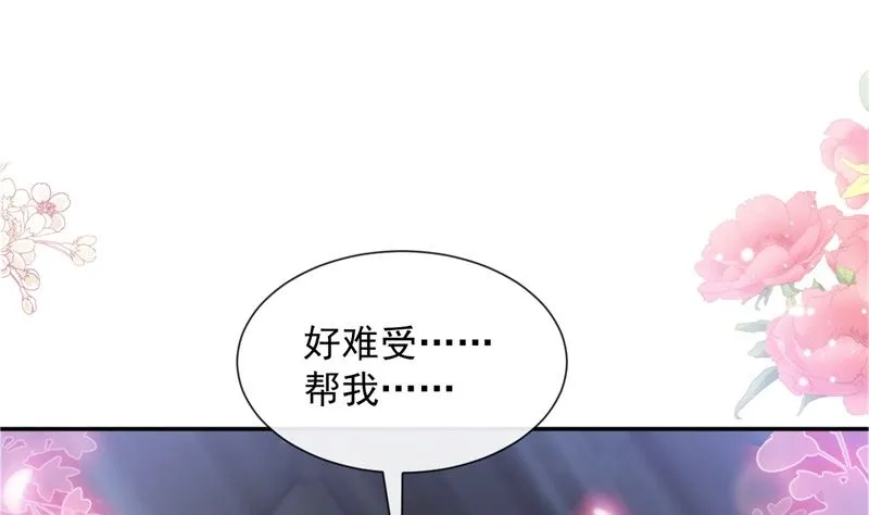 166 甜蜜诱惑 第4页