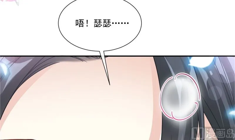 166 甜蜜诱惑 第9页