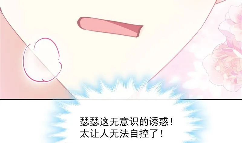 166 甜蜜诱惑 第11页