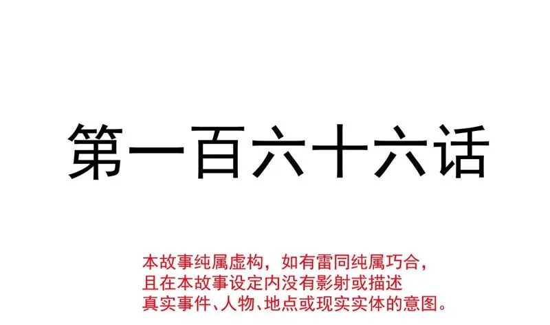 166 甜蜜诱惑 第13页