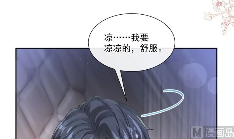 166 甜蜜诱惑 第15页
