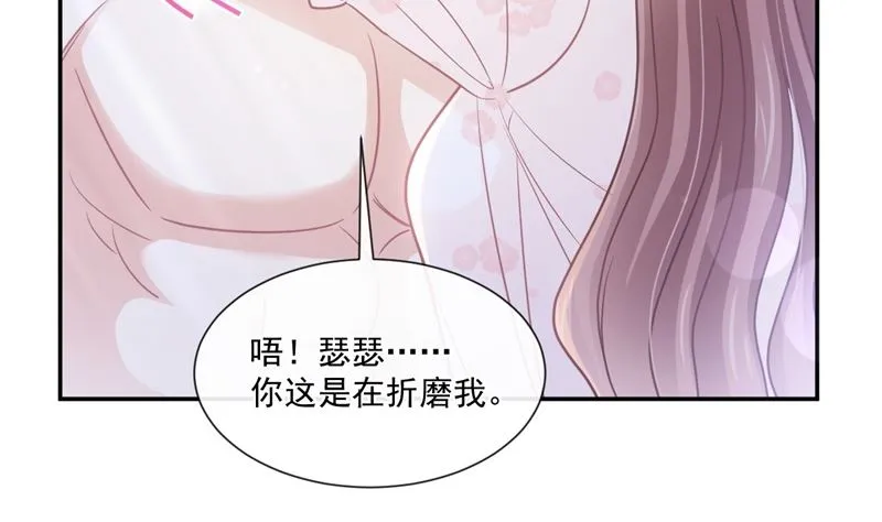 166 甜蜜诱惑 第17页