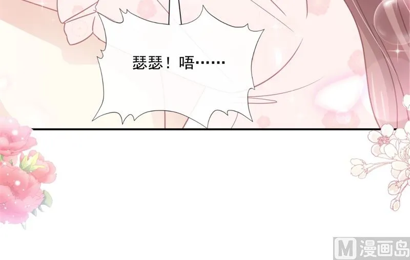 166 甜蜜诱惑 第21页