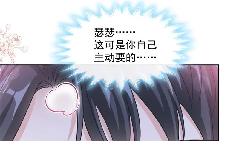 166 甜蜜诱惑 第22页