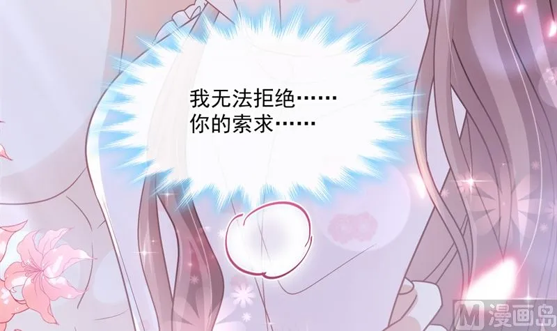 166 甜蜜诱惑 第27页