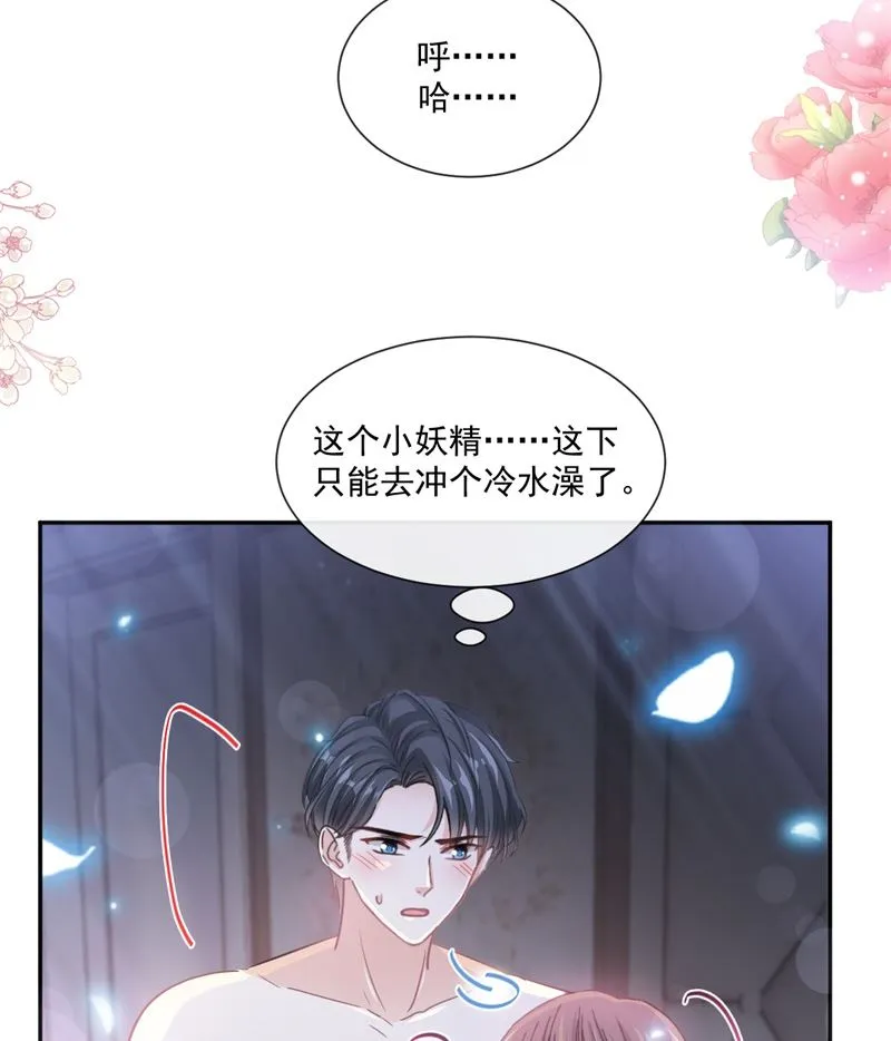166 甜蜜诱惑 第38页