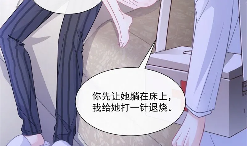 166 甜蜜诱惑 第50页