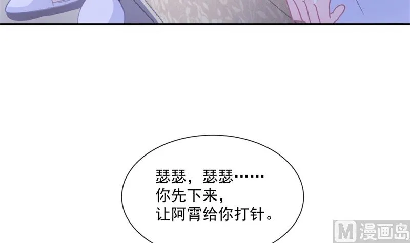 166 甜蜜诱惑 第51页