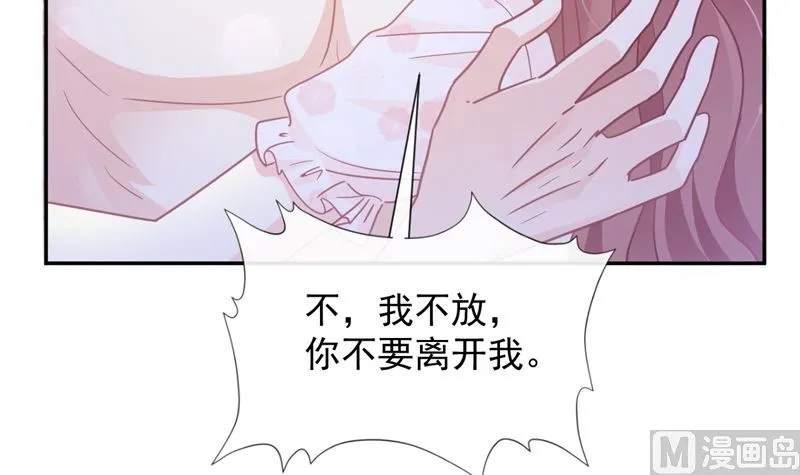 166 甜蜜诱惑 第54页