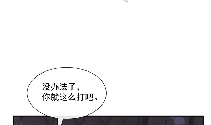 166 甜蜜诱惑 第55页