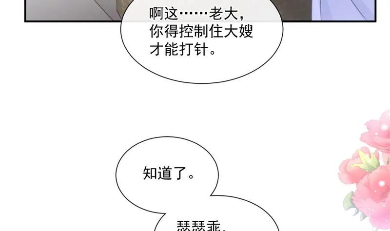166 甜蜜诱惑 第58页