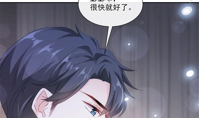 166 甜蜜诱惑 第59页