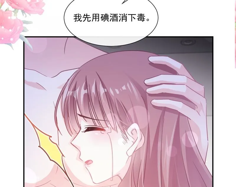 166 甜蜜诱惑 第62页
