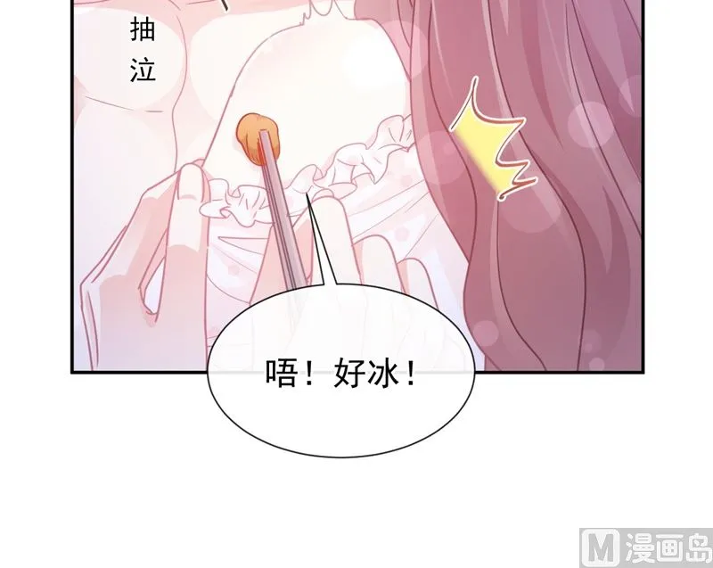 166 甜蜜诱惑 第63页