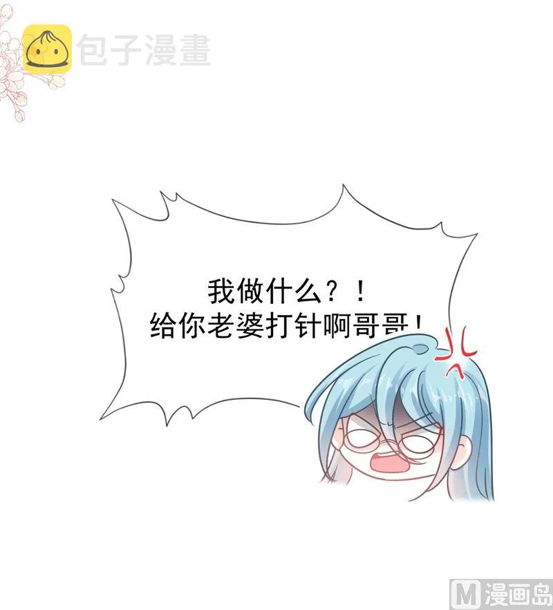 166 甜蜜诱惑 第69页