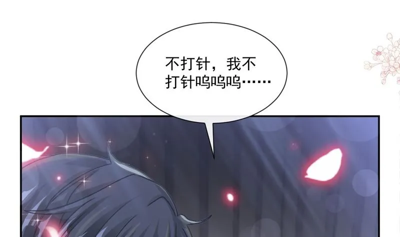 166 甜蜜诱惑 第70页