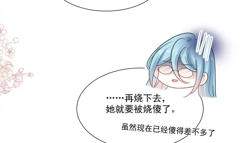 166 甜蜜诱惑 第73页