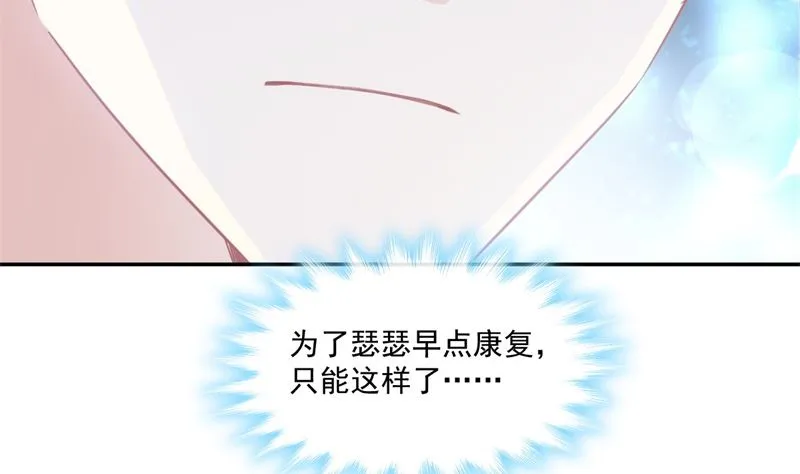 166 甜蜜诱惑 第76页