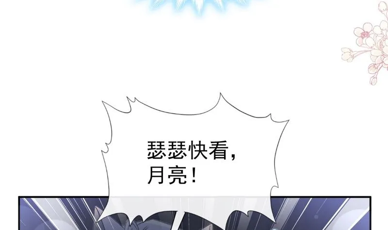 166 甜蜜诱惑 第77页