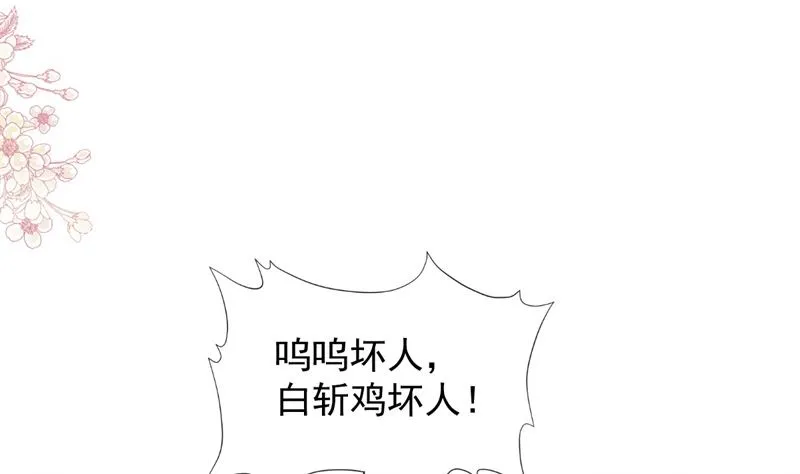 166 甜蜜诱惑 第80页