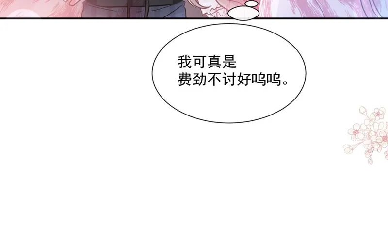 166 甜蜜诱惑 第83页