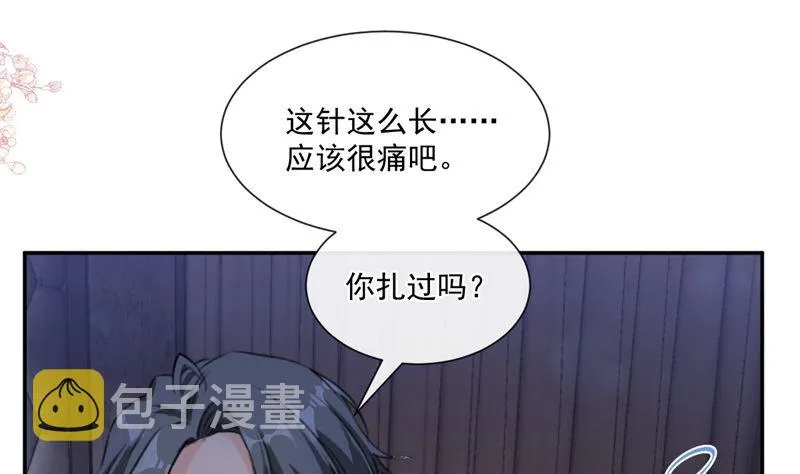 166 甜蜜诱惑 第88页
