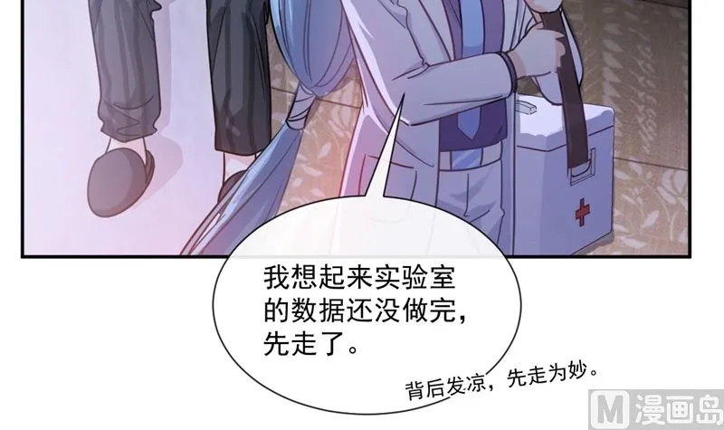 166 甜蜜诱惑 第90页