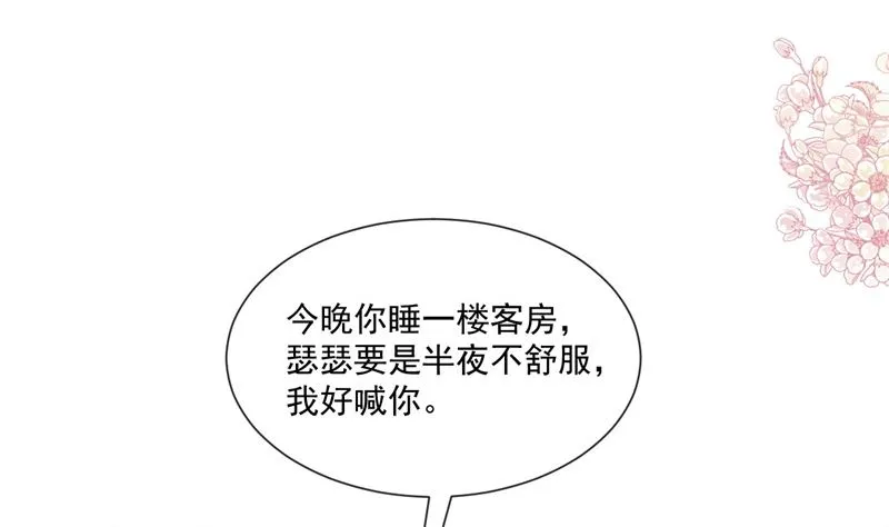 166 甜蜜诱惑 第91页