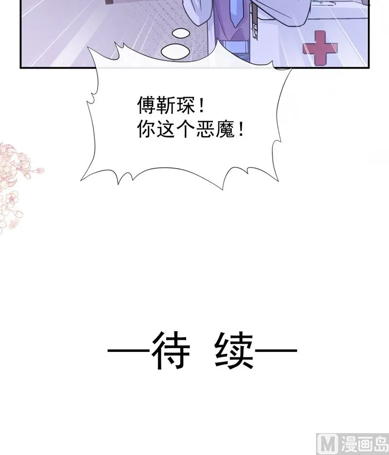 166 甜蜜诱惑 第99页