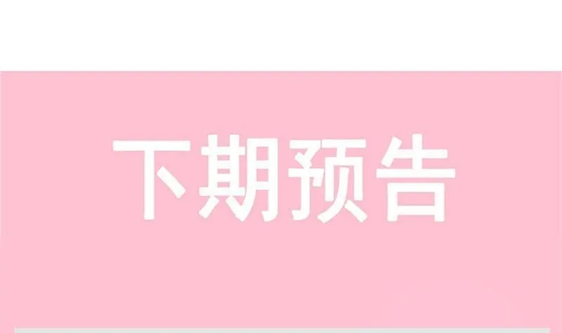 166 甜蜜诱惑 第100页