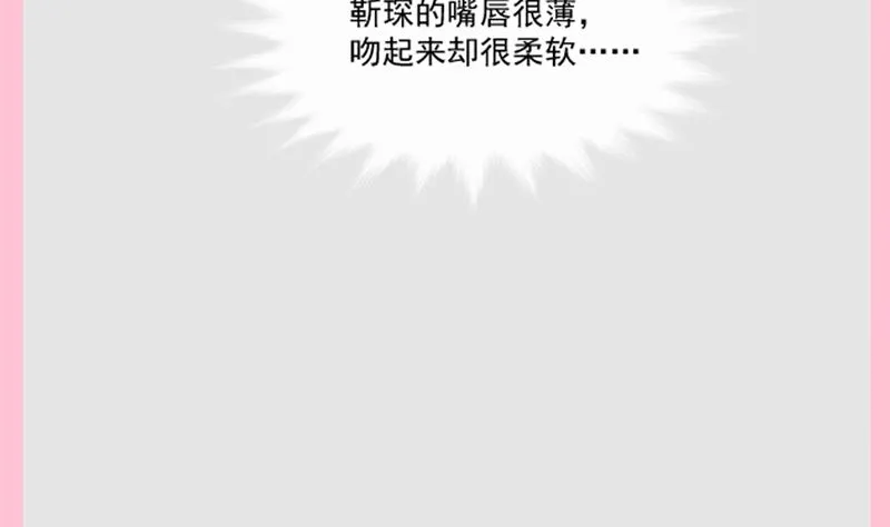 166 甜蜜诱惑 第104页