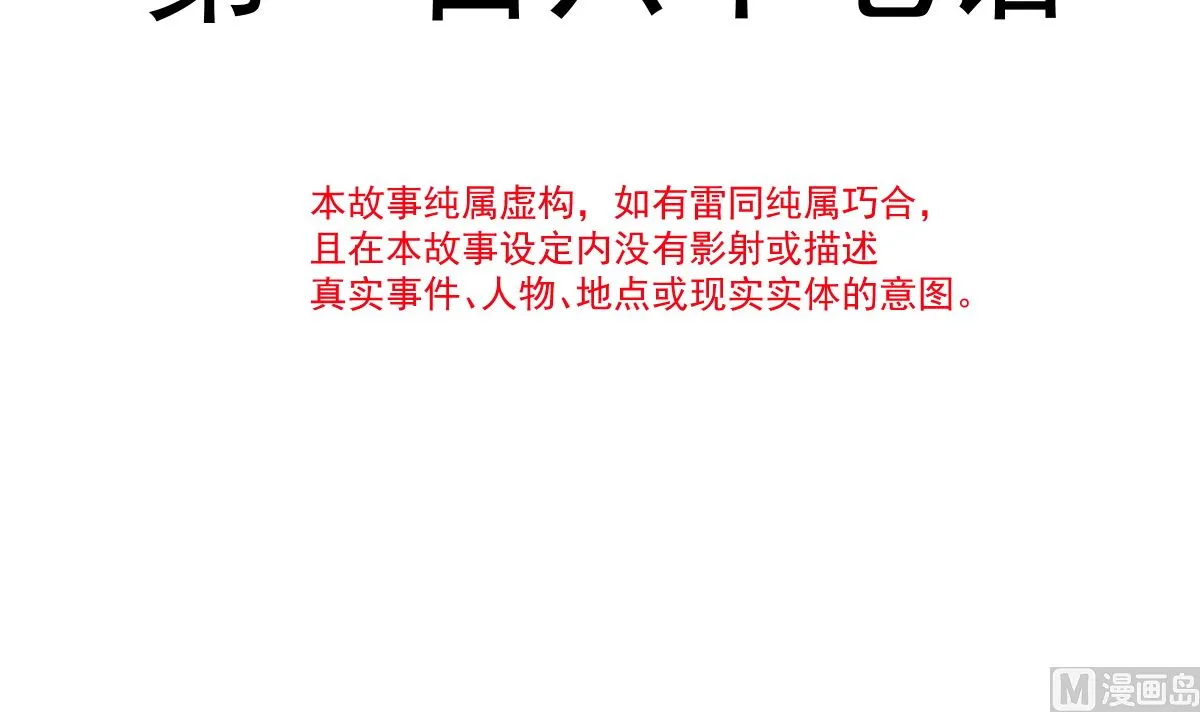 167 美好清晨 第12页