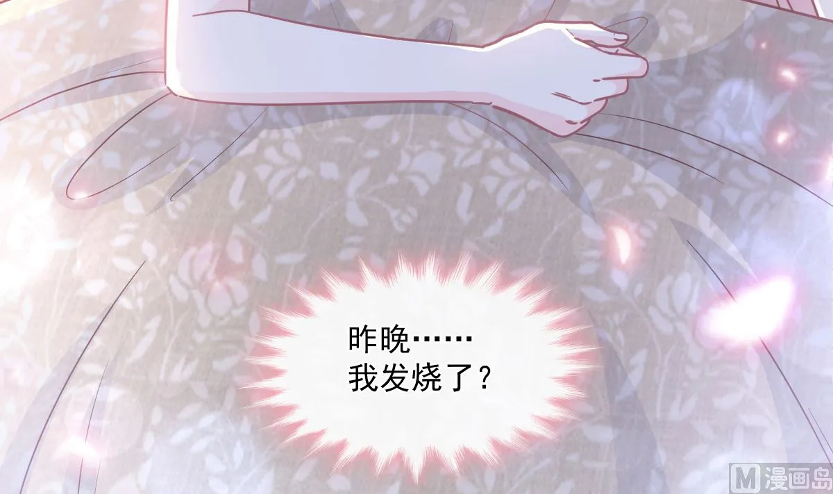167 美好清晨 第18页