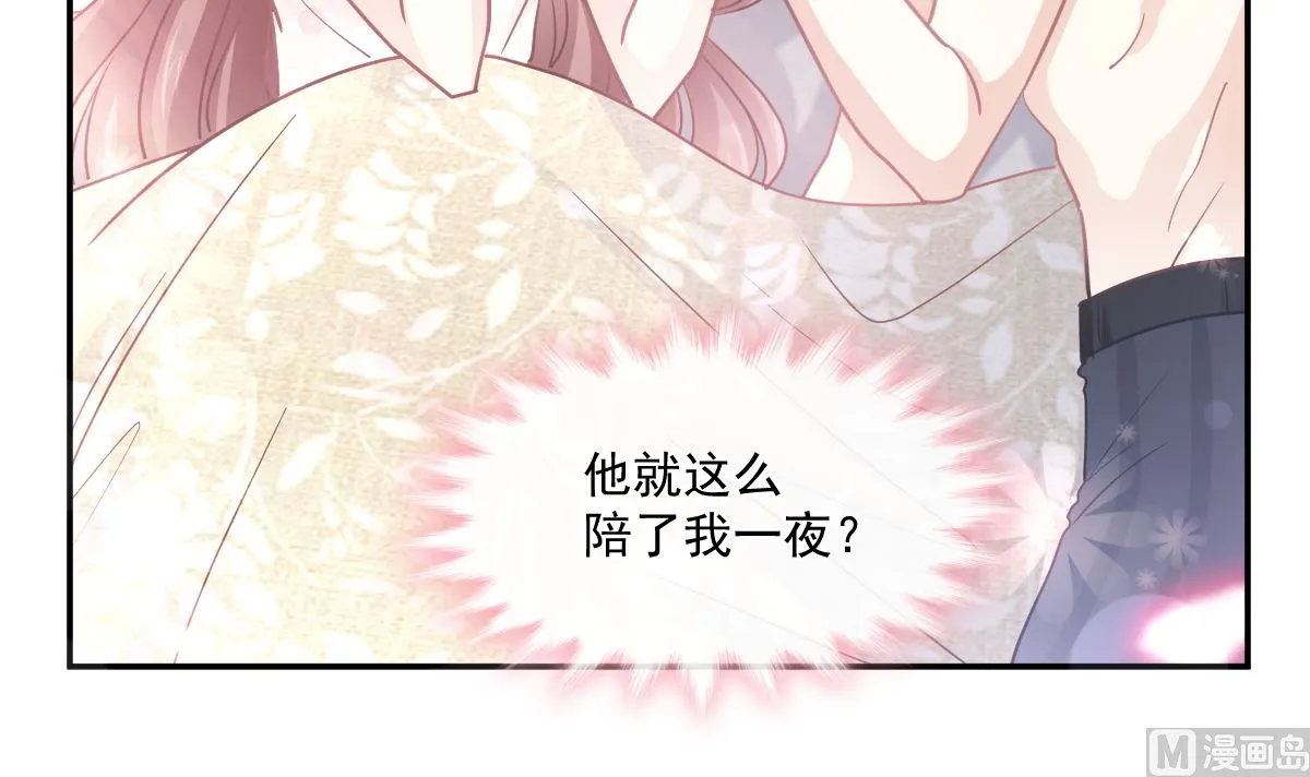 167 美好清晨 第30页