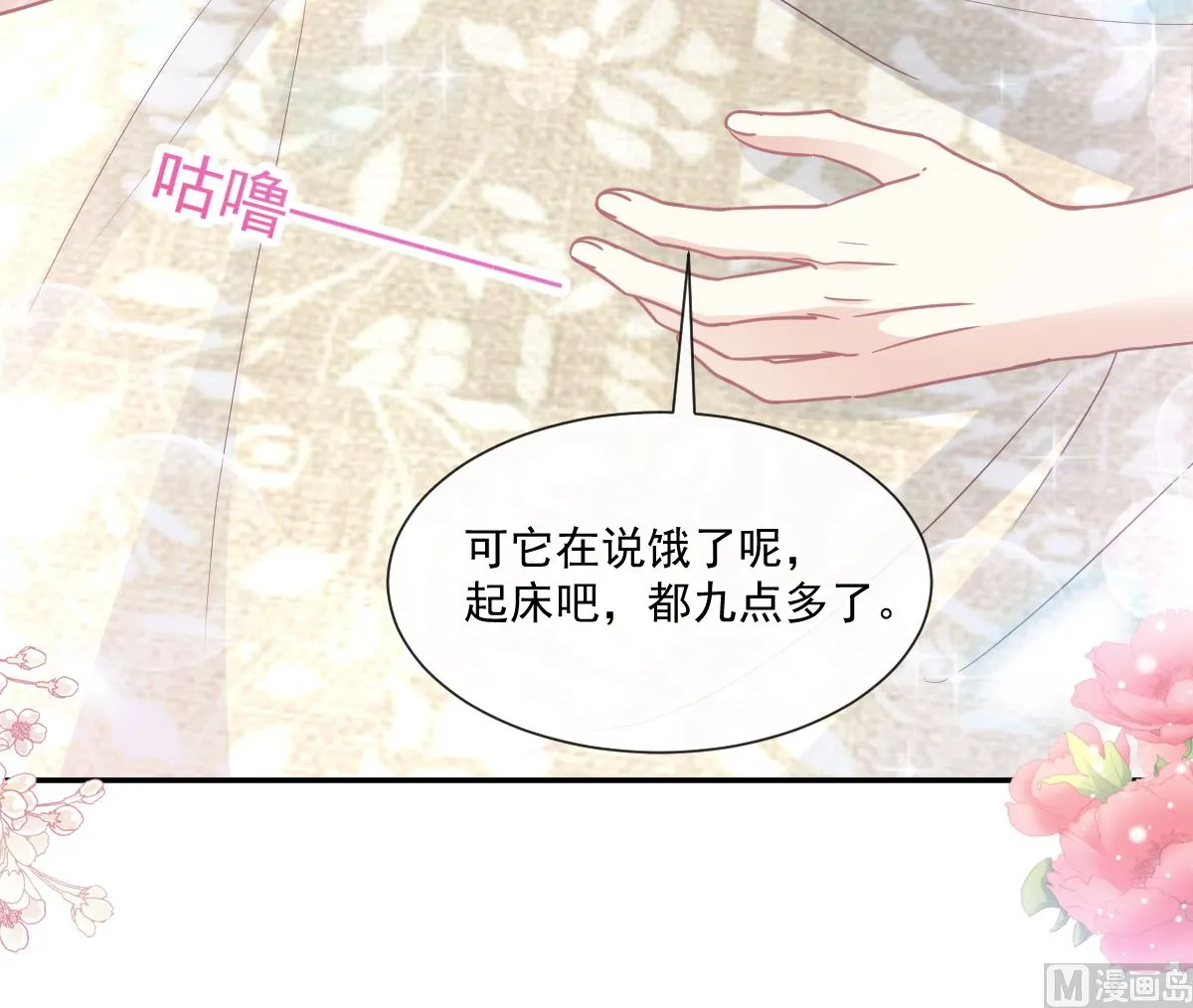 167 美好清晨 第48页