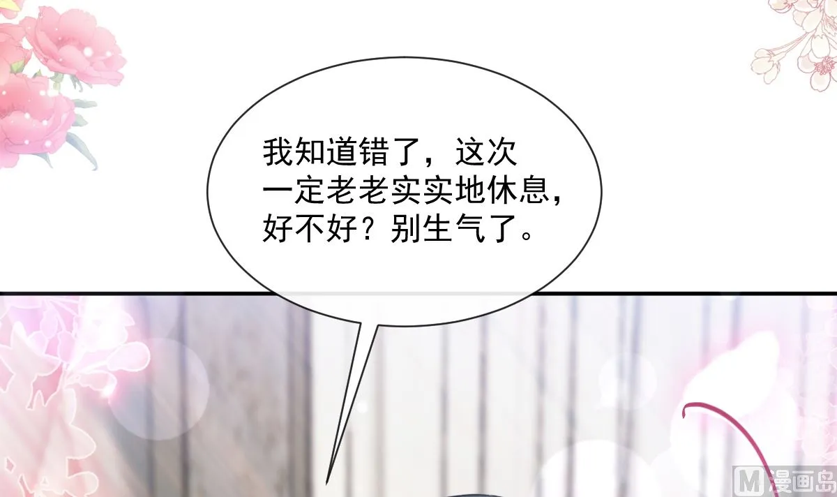 167 美好清晨 第60页