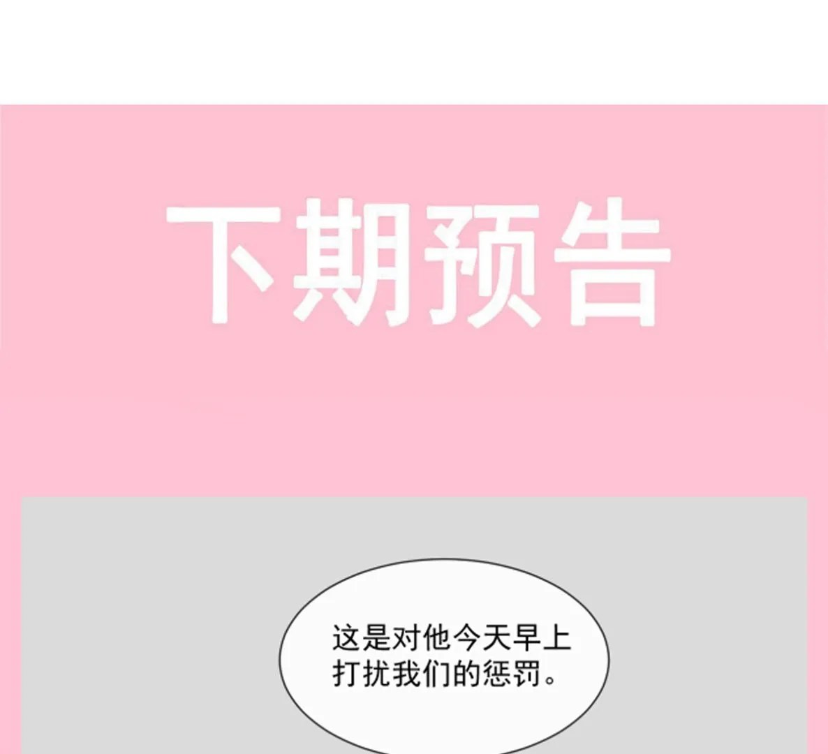 167 美好清晨 第94页
